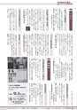 広報かすみがうら 2016年11月号 No.140