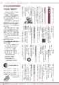 広報かすみがうら 2016年11月号 No.140
