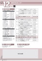 広報かすみがうら 2016年11月号 No.140