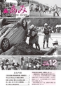 広報あみ 2016年12月号 No.669