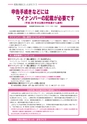 広報あみ 2016年12月号 No.669