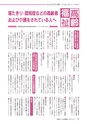 広報あみ 2016年12月号 No.669