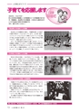 広報あみ 2016年12月号 No.669