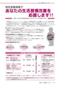 広報あみ 2016年12月号 No.669