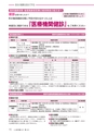 広報あみ 2016年12月号 No.669