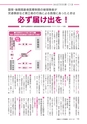 広報あみ 2016年12月号 No.669