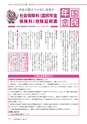 広報あみ 2016年12月号 No.669