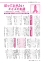 広報あみ 2016年12月号 No.669