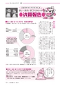広報あみ 2016年12月号 No.669
