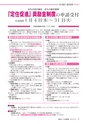 広報あみ 2016年12月号 No.669