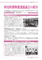 広報あみ 2016年12月号 No.669