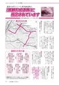 広報あみ 2016年12月号 No.669