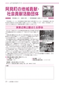 広報あみ 2016年12月号 No.669