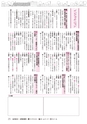 広報あみ 2016年12月号 No.669