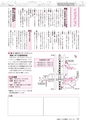 広報あみ 2016年12月号 No.669