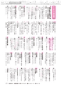 広報あみ 2016年12月号 No.669