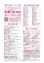 広報あみ 2016年12月号 No.669