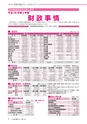 広報あみ 2016年12月号 No.669