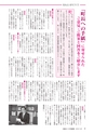 広報あみ 2016年12月号 No.669