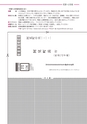 広報あみ 2016年12月号 No.669
