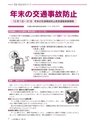 広報あみ 2016年12月号 No.669