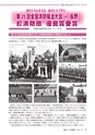 広報あみ 2016年12月号 No.669