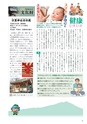広報筑西People 2016年12月1日号 No.177