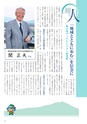 広報筑西People 2016年12月1日号 No.177