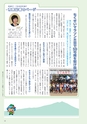 広報筑西People 2016年12月1日号 No.177