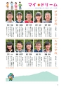 広報筑西People 2016年12月1日号 No.177