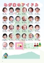 広報筑西People 2016年12月1日号 No.177
