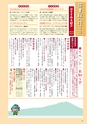 広報筑西People 2016年12月1日号 No.177