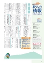 広報筑西People 2016年12月1日号 No.177