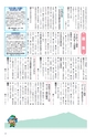 広報筑西People 2016年12月1日号 No.177