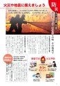 広報筑西People 2016年12月1日号 No.177