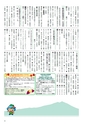 広報筑西People 2016年12月1日号 No.177