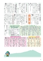 広報筑西People 2016年12月1日号 No.177