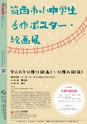 広報筑西People 2016年12月1日号 No.177
