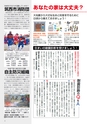 広報筑西People 2016年12月1日号 No.177