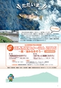 広報筑西People 2016年12月1日号 No.177