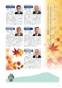 広報筑西People 2016年12月1日号 No.177