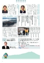 広報筑西People 2016年12月1日号 No.177