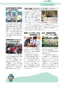 広報筑西People 2016年12月1日号 No.177