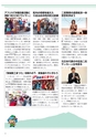 広報筑西People 2016年12月1日号 No.177