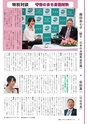 広報もりや おしらせ版 2016年11月25日藤田菜七子騎手応援特別号