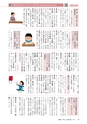 広報もりや おしらせ版 2016年11月25日藤田菜七子騎手応援特別号