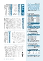 広報とうかい お知らせ版 2016年11月25日号 No.296