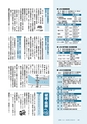 広報とうかい お知らせ版 2016年11月25日号 No.296