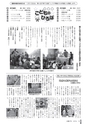 広報ごか 2016年12月号 No.816