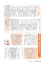 広報いばらき 2016年12月1日号 No.933
